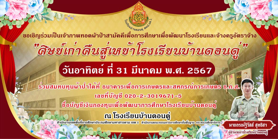 432626809_387857043987362_6354539830739556796_n (1).jpg